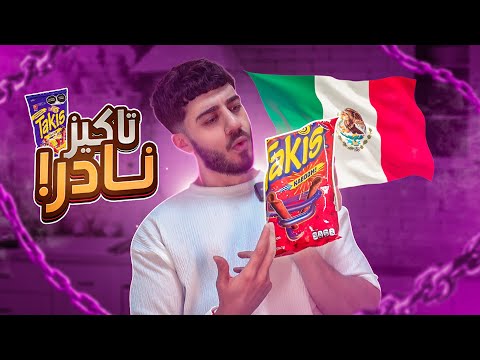 جربت سنا الميك