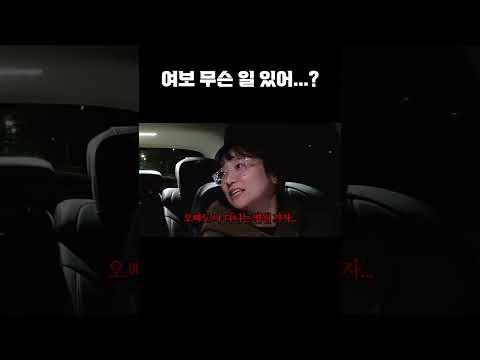 <strong>여보</strong> 무슨 일 있어...?