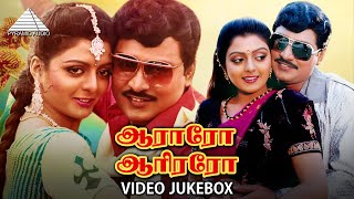 Download Lagu Aararo Aariraro Movie Song | Video Jukebox | K Bhagyaraj | Bhanupriya MP3 Download Lagu Aararo Aariraro Movie Song | Video Jukebox | K Bhagyaraj | Bhanupriya MP3