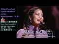 鄧麗君 テレサ・テン Teresa Teng 浪花節だよ人生は Life Is But A Naniwa bushi Ballad