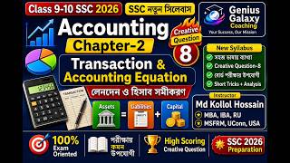 Class 9-10 Accounting Chapt.2 CQ8 | : Transaction & Accounting Equation (Bangla) | SSC New Syllabus