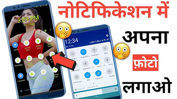 How to put photo in notification bar in 2025 | Set photo in notification bar background | Mobile ...