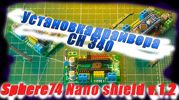 Установка драйвера CH340 для Arduino NANO #arduino#install#CH340