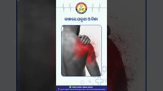 "Expert Orthopedic & Pain Management Consultation | Dr. Nirmalaya Mahapatra, Balasore