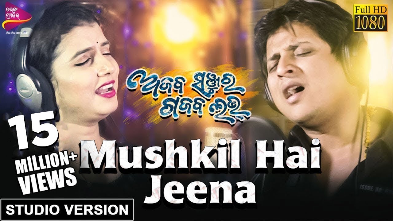 Mushkil Hai Jeena  Official Studio Version  Ajab Sanjura Gajab Love  Babushan Diptirekha