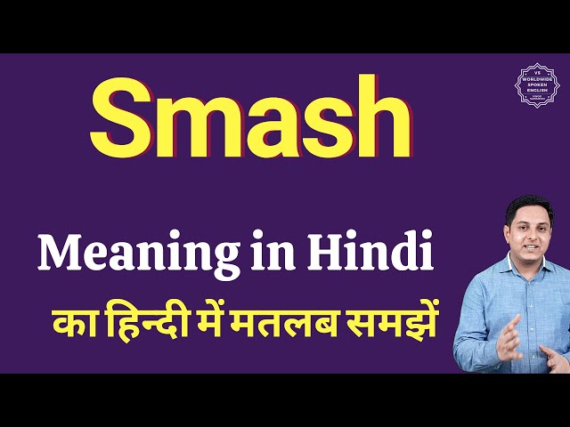 Smash 🤜 Meaning in Hindi🙂, Smash का हिंदी मे अर्थ