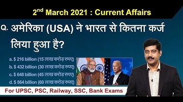 2nd March करेंट अफेयर्स | Daily Current Affairs 2021 Hindi PDF details - Sarkari Job News