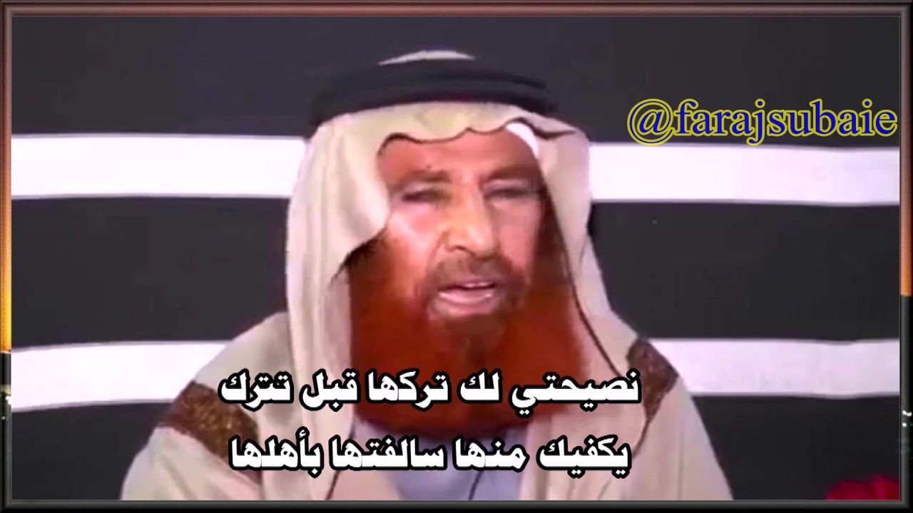 ياللي تبي الراحه ترى الدين راحتك .. ماهي بدنيا اشغلتك بطمعها الشاعر محمد بن عايض الحبابي