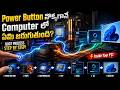 Power Button Press → Inside CPU War 😱 Step-by-Step Boot Process Telugu