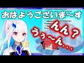 完全にカップルな寝起きのリゼアン【にじさんじ/リゼヘルエスタ/アンジュカトリーナ/2019】