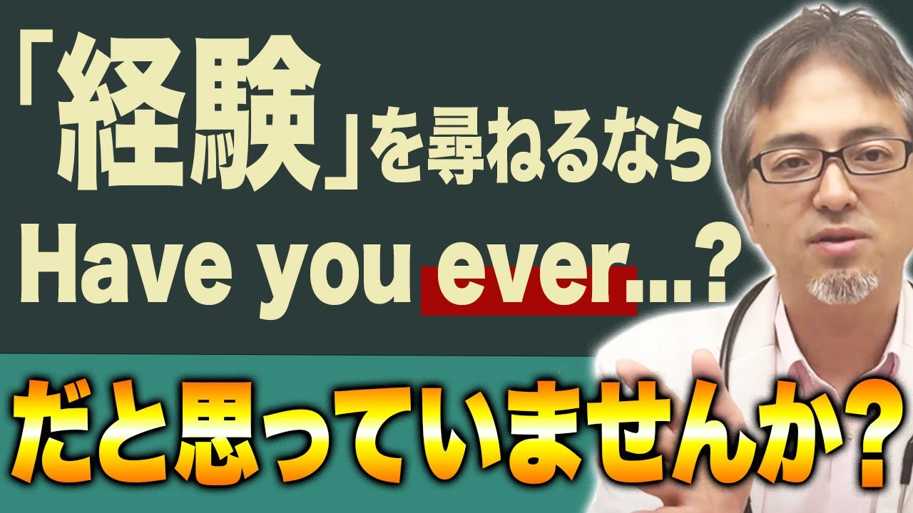 【一発で分かる！】現在完了形について基礎の基礎から解説します！