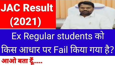 Jac Result 2021 10th/12th released! jac fail students kya kare/ compartment exam 2021 latest updates