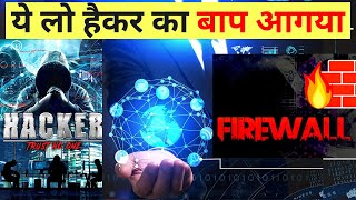 Never hacked  your computer with Firewall By The Husain reports.