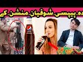 How Pepsi Make In Factory|Pepsi Bottle Banany ka Tareqa|Sting ke Nuqsan|Video