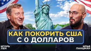 СКЕПТИЧЕСКИ ОТНОСИЛСЯ к ИНФОБИЗНЕСУ, а ТЕПЕРЬ ИМЕЕТ 2 БИЗНЕС-КЛУБА в США