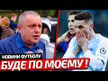 ДИНАМО КИЇВ В ЦЕНТРІ СКАНДАЛУ | ВІДОМО ЧИ ЗІГРАЄ МУДРИК В МАТЧІ УКРАЇНА – РУМУНІЯ