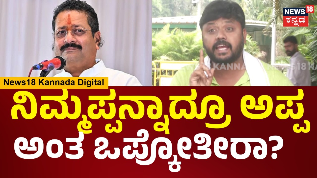 Pradeep Eshwar On Yatnal | ನಾನ್ ಆರೋಪ ಮಾಡ್ತಿಲ್ಲ, ನಾನು ಸಂಪ್ರದಾಯಿಕ, ಸೌಜನ್ಯವಾಗಿ ಕೌಂಟರ್ ಮಾಡ್ತೀನಿ | N18V