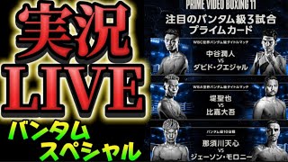 ボクシング言いたい放題ラジオの配信のサムネイル画像