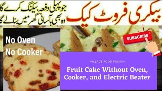 Cake Without Oven Fruit Cake Without Oven Easy Cake Recipe by (IqrakKhany)@IjazAnsariFoodSecrets