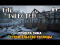 The Infected #7 Пришла зима, Строительство теплицы