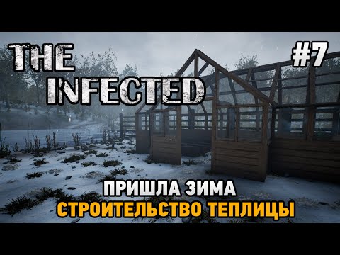 Видео: The Infected #7 Пришла зима, Строительство теплицы