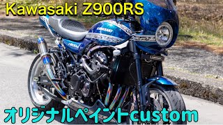 あき　レボビースト　カスタムペイント 店舗案内 バイク カスタム ペイント 塗装専門店 ばぎぃ
