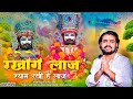 Vijay rajputrakhoge laaj baba shyam sunil sharma dinu sain new khatushyam bhajan 2024