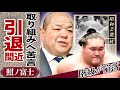 元北勝海・八角理事長が照ノ富士の取り組みに苦言！「照ノ富士は軽い」横綱・照ノ富士が王鵬に完敗し黒星先行した理由や階級が序二段まで陥落した真相に涙がこぼれ落ちた..."引退"間近と言 ...