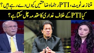 Why Are PTI Leaders Giving Explanations? | Sethi Say Sawal | Samaa TV | O1A2P
