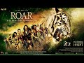 Roar Tigers Of The Sundarbans | सुंदरबन के दहाड़ते बाघ | Full HD movie