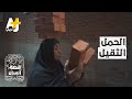 امرأة مصرية تشتغل في حمل عشرات الكيلوغرامات من الطوب للأدوار العليا من أجل لقمة العيش