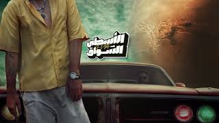 TOT EL-BABA - KAK KAK KAK ( OFFICIAL MUSIC AUDIO ) توت البابا - كاك كاك كاك ( PROD BY : TEKO )