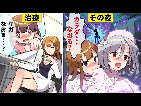 アニメ 深夜の精神病棟は心霊スポット 病院の美人看護師を困らせる幽霊の正体とは 漫画 Youtube