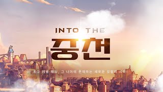뉴비용 선계 마무리 스펙업 모아보기[던전앤파이터]