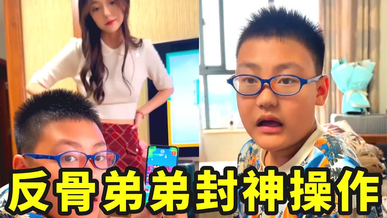 当反骨弟弟说要录视频学习时...姐姐还是太年轻了！这波外套藏手机操作绝了！#搞笑 #大熱門 #结果出乎意料 #小龙同学和赵老师#反骨弟弟#斗智斗勇的日常