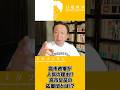 【2026 5 19】菅野氏配信ダイジェスト～高市早苗の応援団!?編～#高市早苗#高市総理#高市政権#高市首相#菅野完#中道改革連合