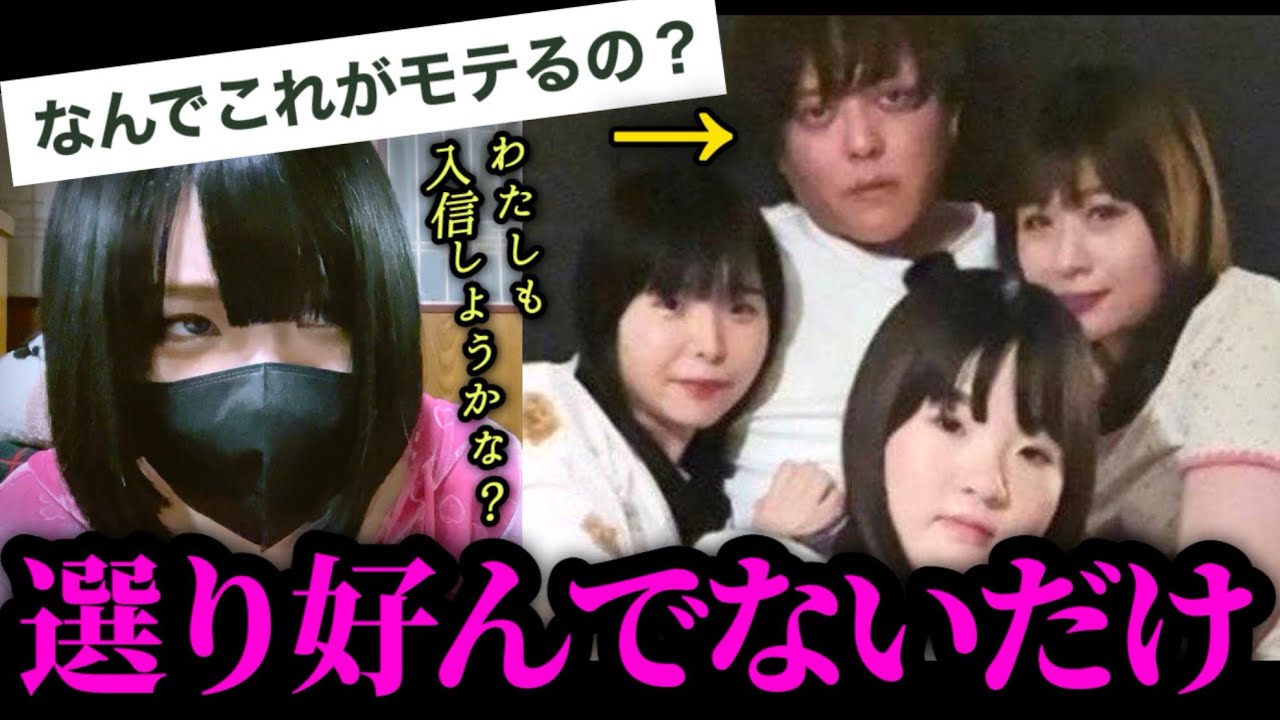 【不安の谷】渡部竜太という宗教の魅力￤群がる女性の特徴☠️【一夫多妻制】