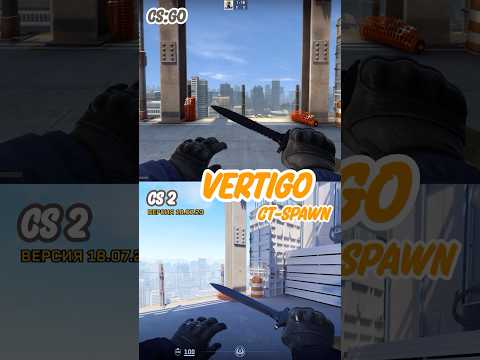 CS2 | Сравнение