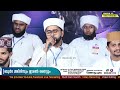 കേട്ടിരിന്ന് പോവും ഈ ബുർദ മജ്ലിസ് | Burdha Majlis |Sayyid Thwaha Thangal |Shahin Babu |Nasif Calicut Mp3 Song