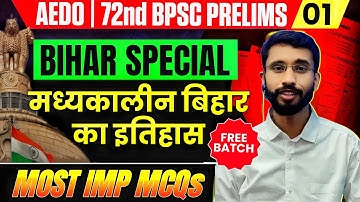 BPSC AEDO 2025 | 72nd BPSC | BIHAR SPECAIL MCQ Series 🔥DAY-1 | 100% Exam-Oriented | THE SRS CLASSES