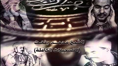 ما تيسر من  سورة إبراهيم 39 إلى41 الحجر 22 إلى46 والحج 27 إلى36