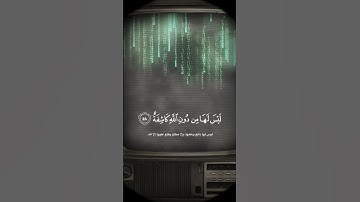 محمد اللحيدان سورة النجم #قران_كريم