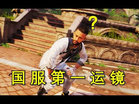 【使命召唤手游】这内马尔居然有处决动画！#时雨Mshang