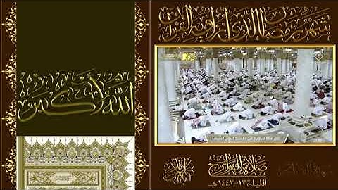 صلاه التراويح المسجد النبوي الشيخ أحمد طالب(تلاوه رائعه لفواتح سوره التوبة)ليله ١٣ رمضان_١٤٤٢