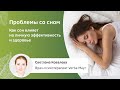 Проблемы со сном. Что делать и как заснуть.