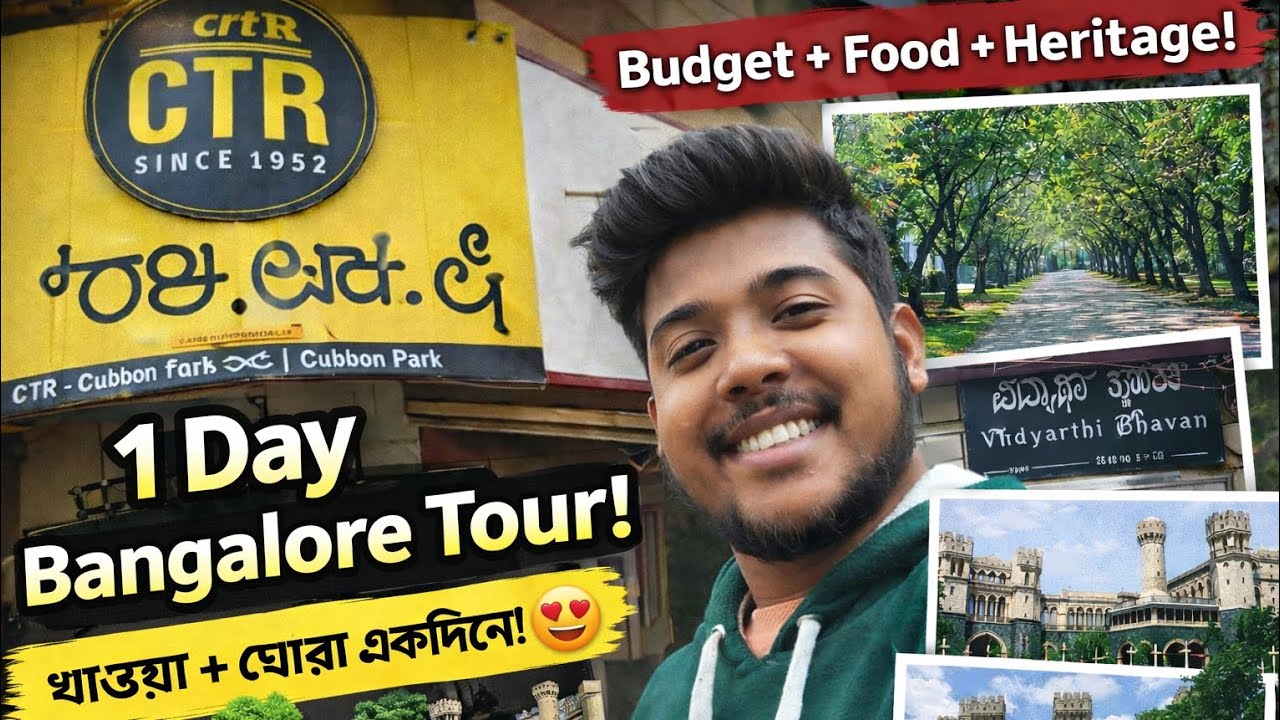 এক দিনে ঘুরলাম CTR - Central Tiffin Room | Vidyarthi Bhavan | Cubbon Park Bangalore 
