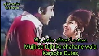 Download Lagu Mujh sa tujh ko (karaoke ) Noor jahan \u0026 Rajab ali MP3