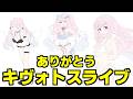 【ブルアカ】キヴォトスライブはお宝の山