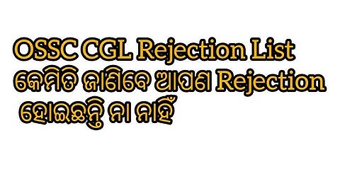 OSSC CGL Rejection List