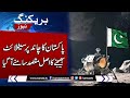 Pakistan moon mission what is real purpose of mission  breaking news